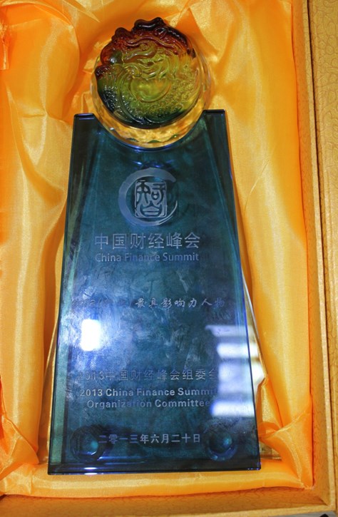 2013-005 中國財經(jīng)峰會2013年（行業(yè)）最具影響力人物-獎牌 - 副本.jpg