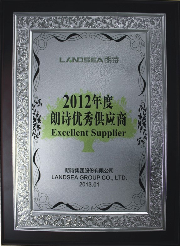 2012-004 2012年度朗詩(shī)地產(chǎn)優(yōu)秀供應(yīng)商-獎(jiǎng)牌.jpg