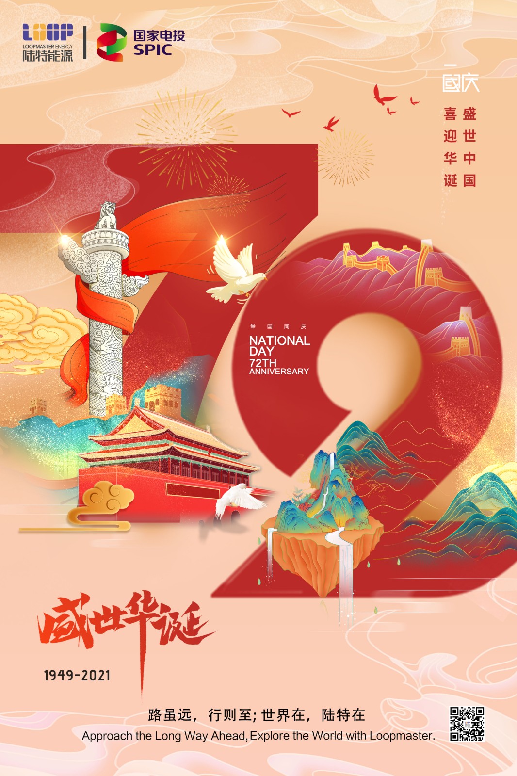 國慶節(jié).jpg
