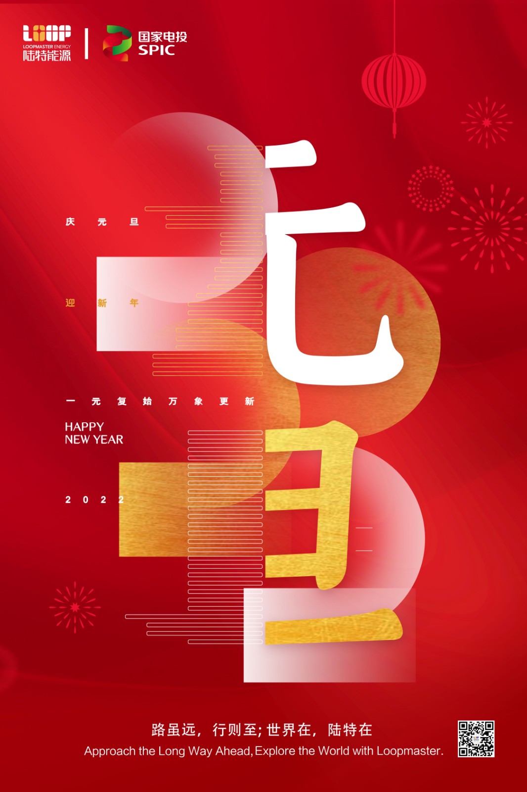 元旦節(jié).jpg
