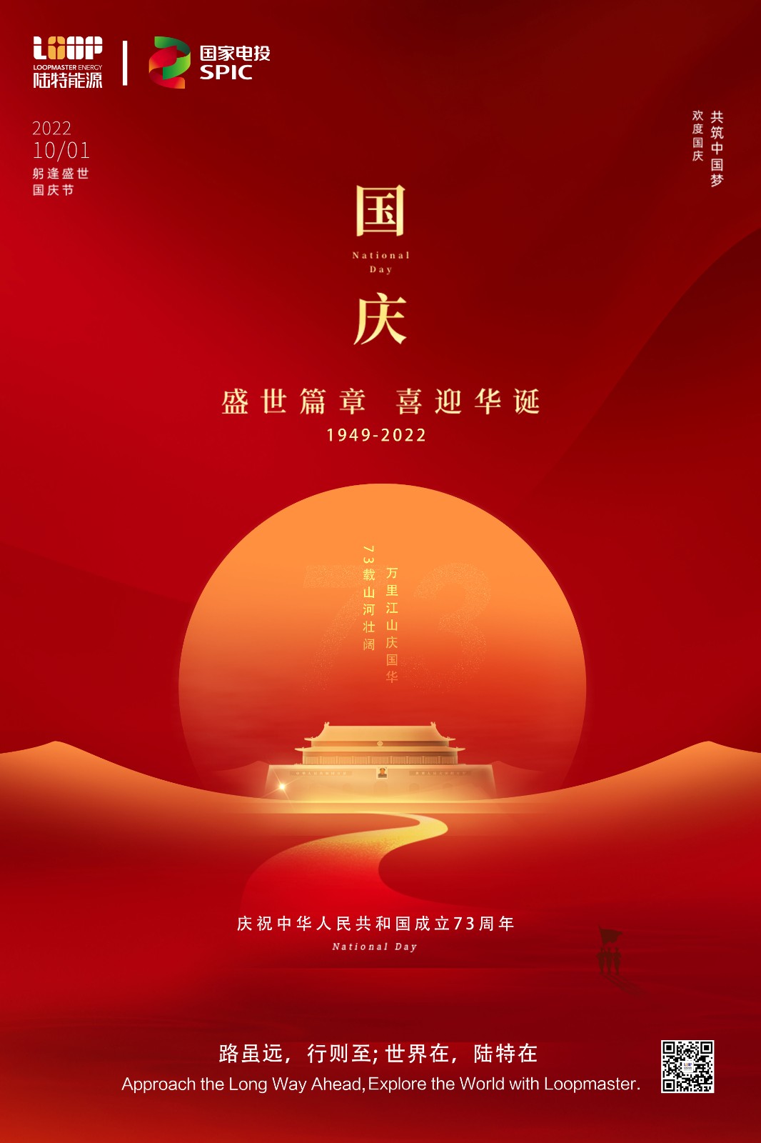 國慶節(jié).jpg