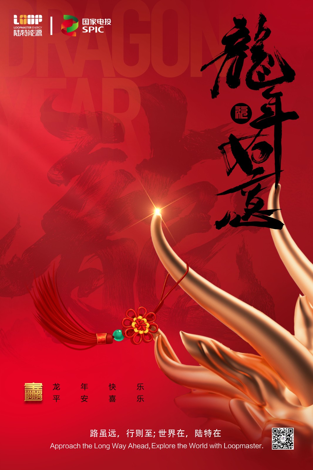 春節(jié).jpg